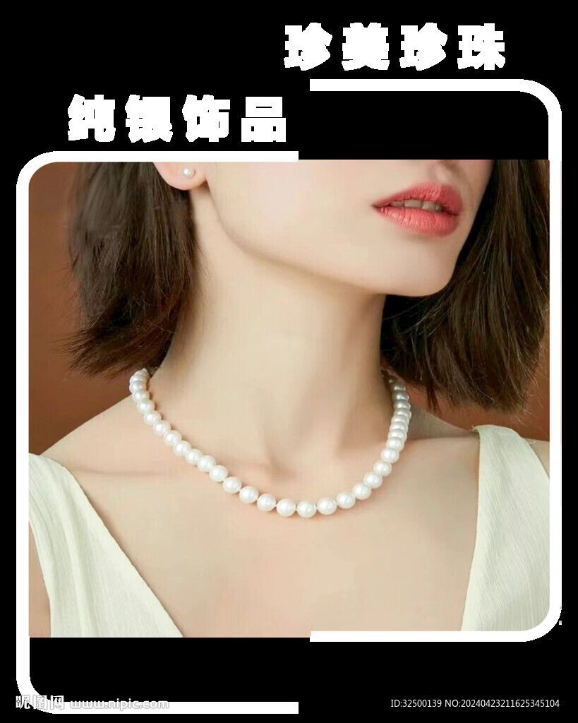 珠宝海报