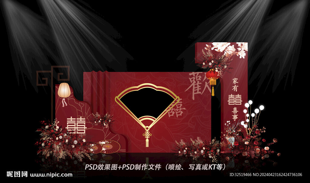 中式婚礼
