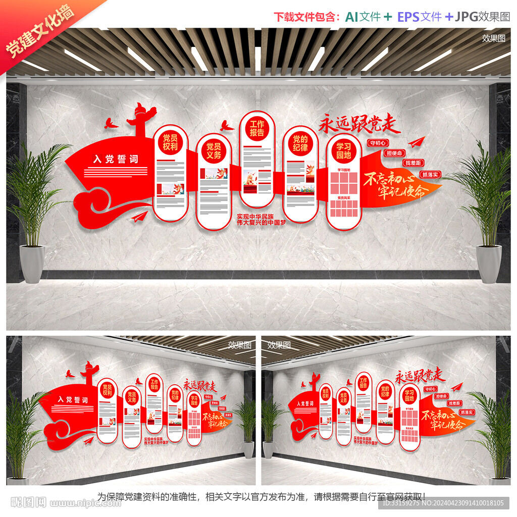 党员活动室