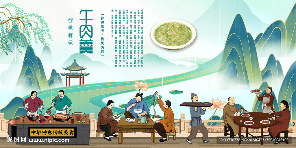 牛肉羹