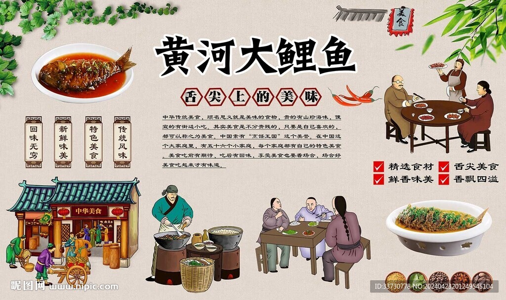 黄河大鲤鱼