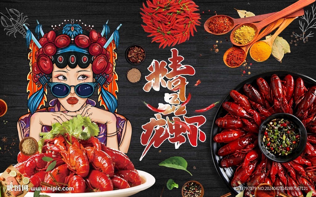 小龙虾海报