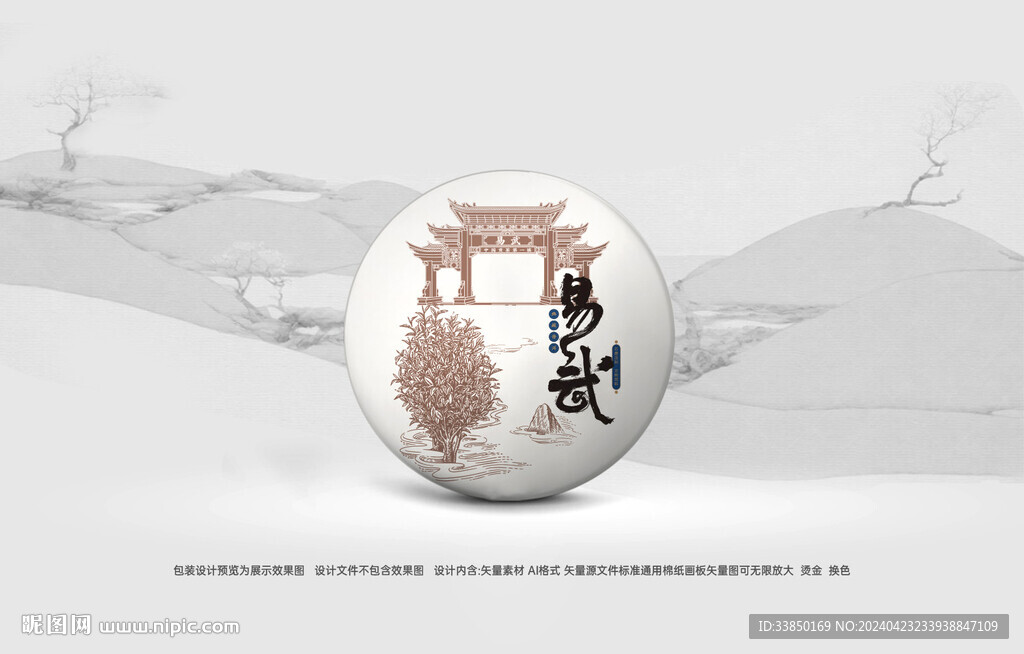 普洱茶包装