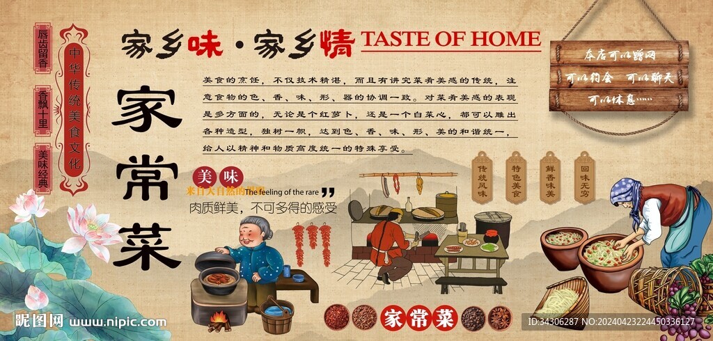 家常菜