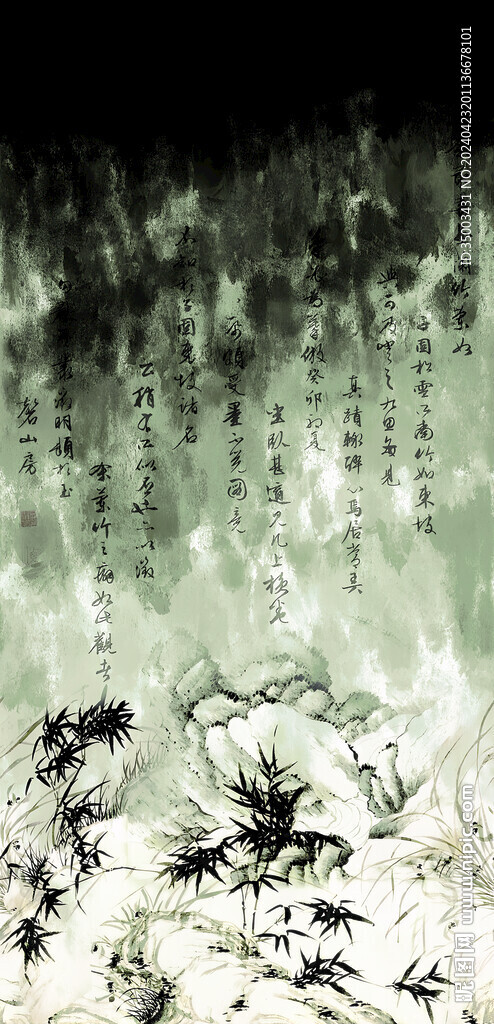 山水字