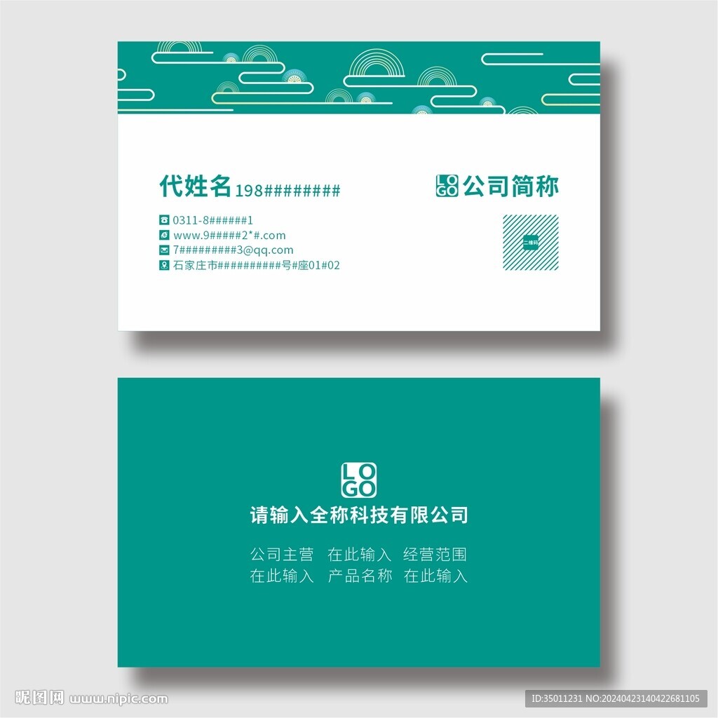 创意名片分层图
