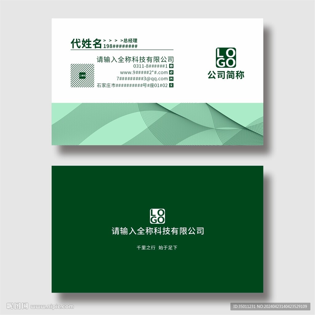 企业名片