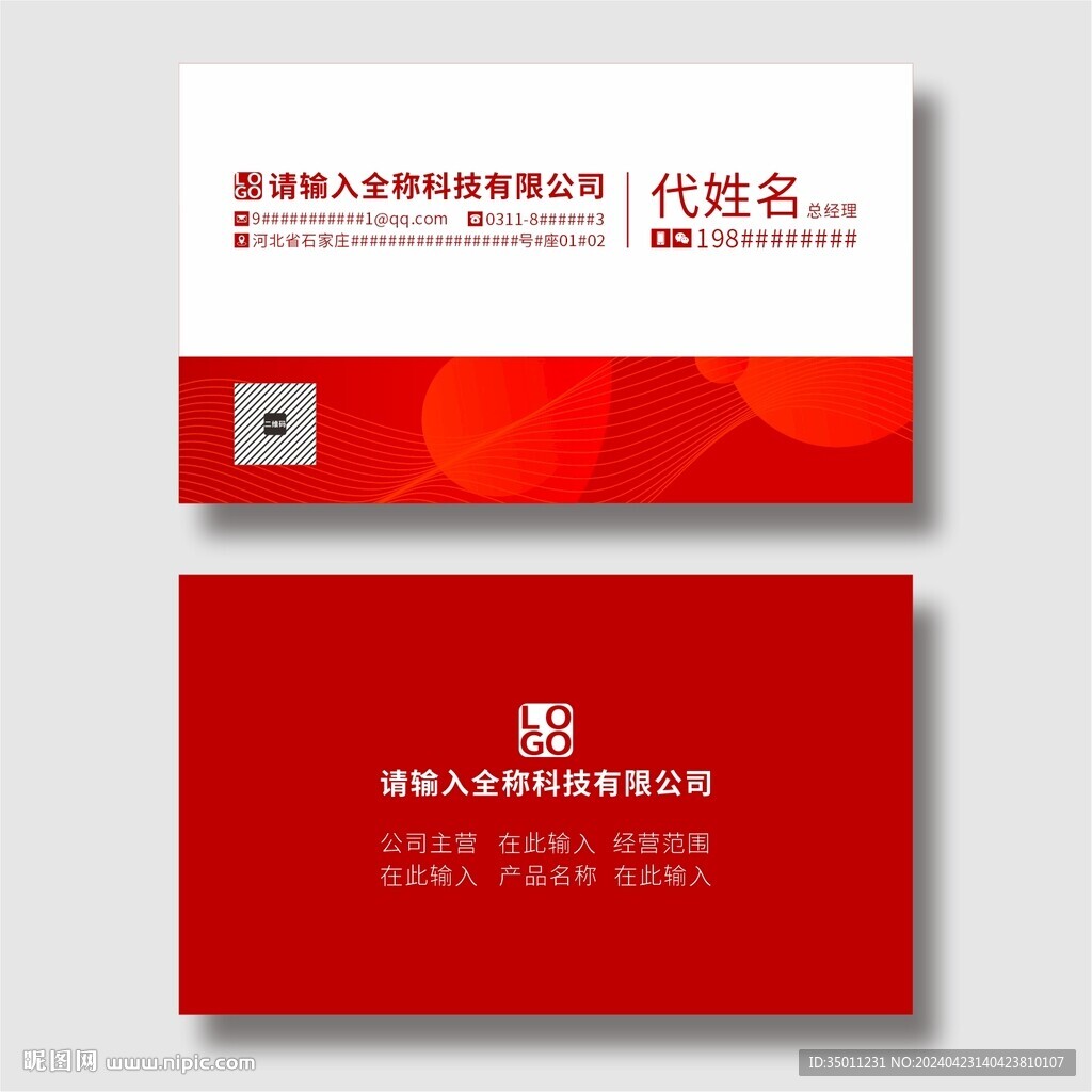 高端名片分层图