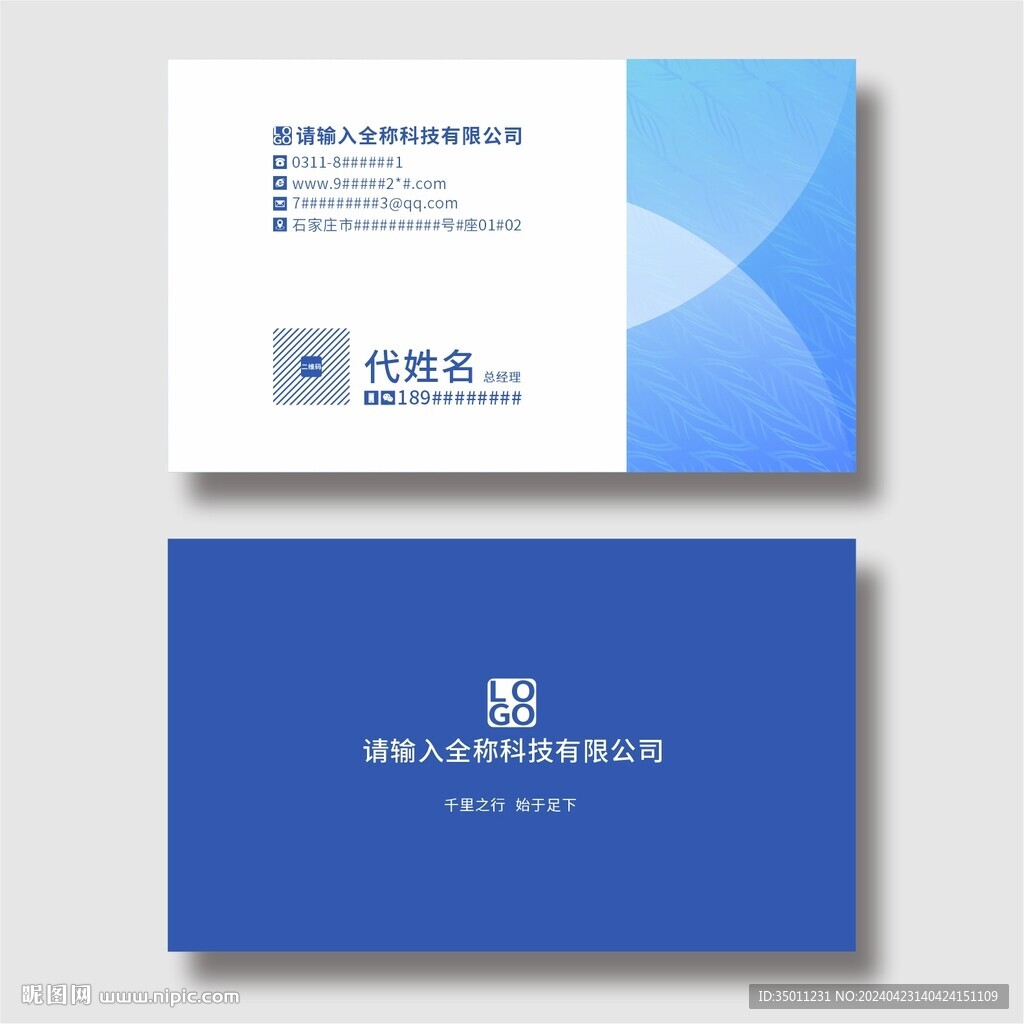 高端名片