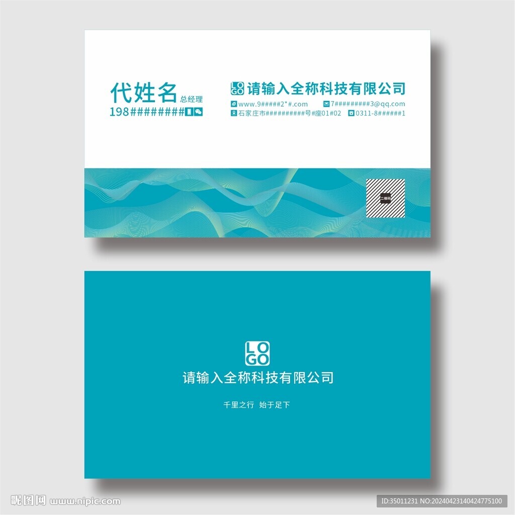 精致名片