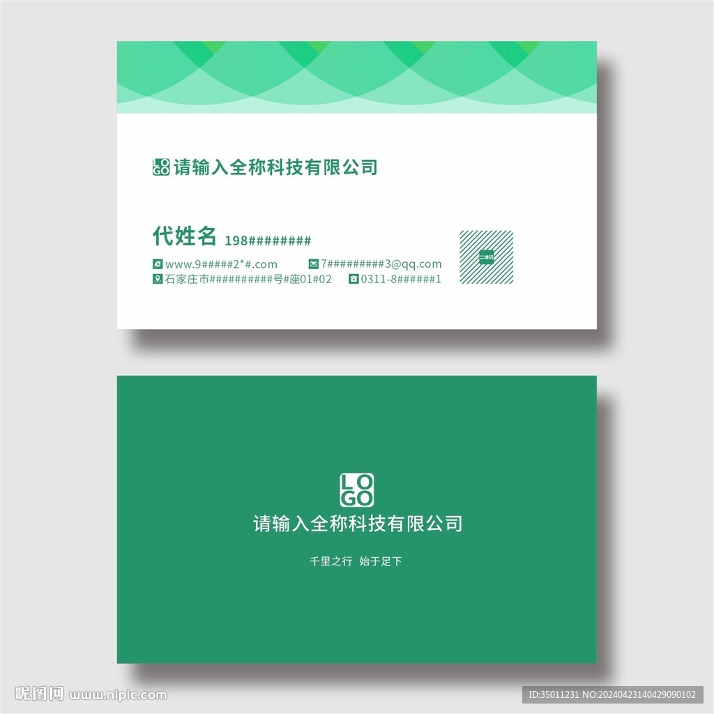 名片设计