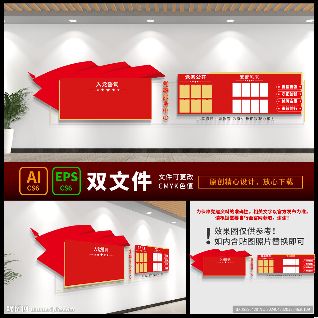 党员活动室