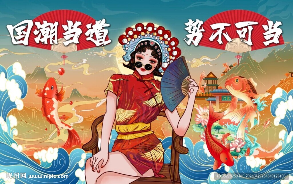 国潮当道背景墙