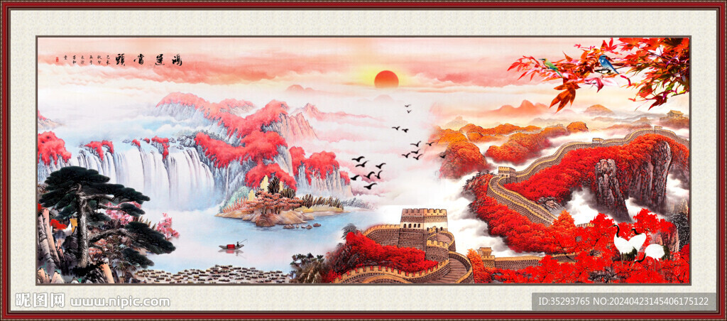 长城