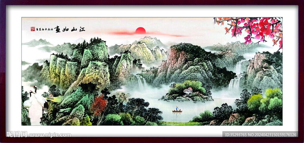 山水画