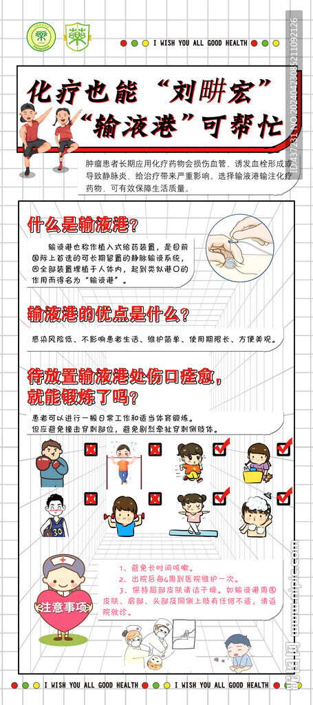 什么是输液港