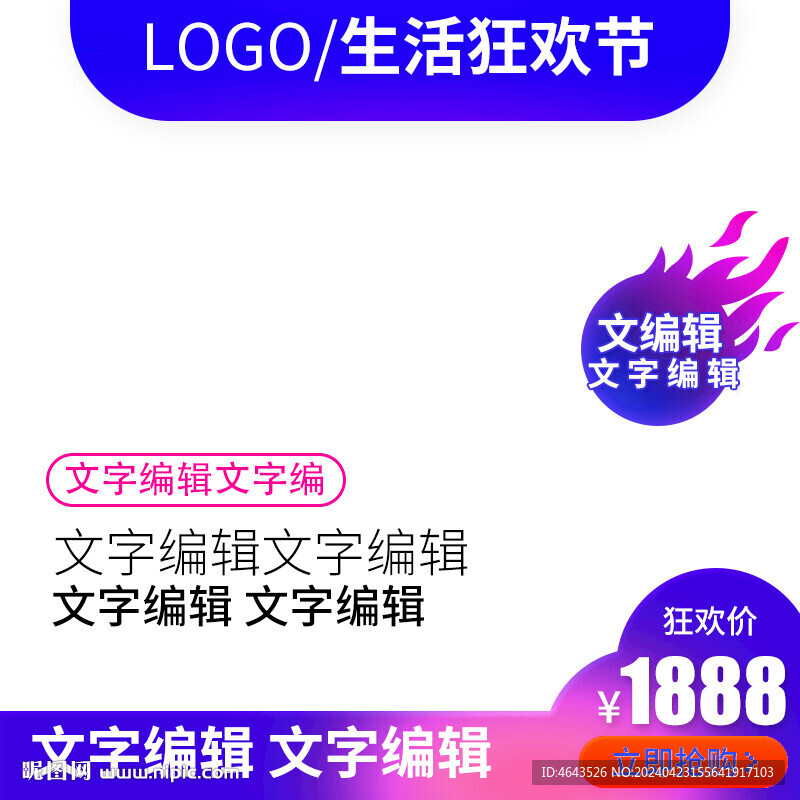 电商主图