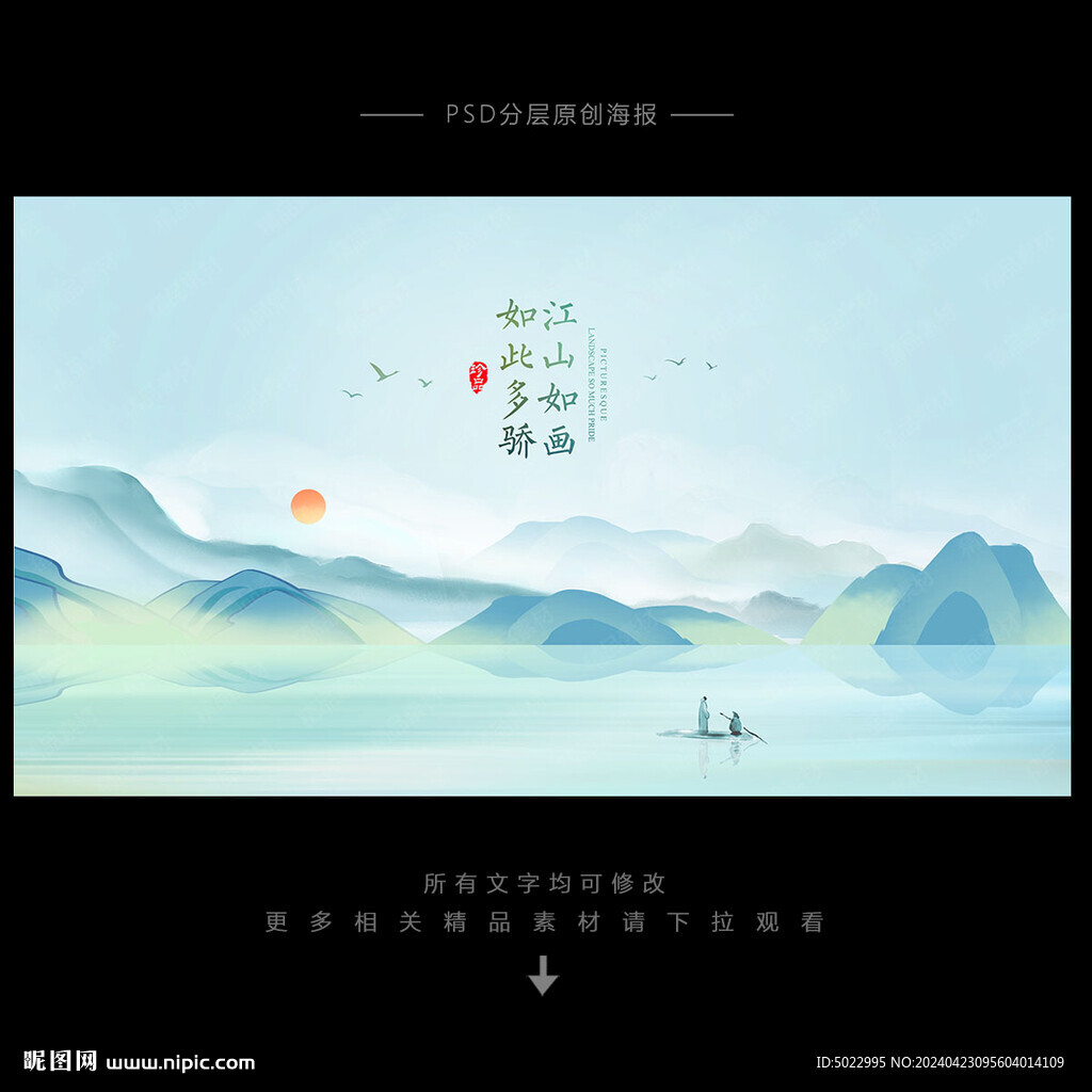 水墨山水