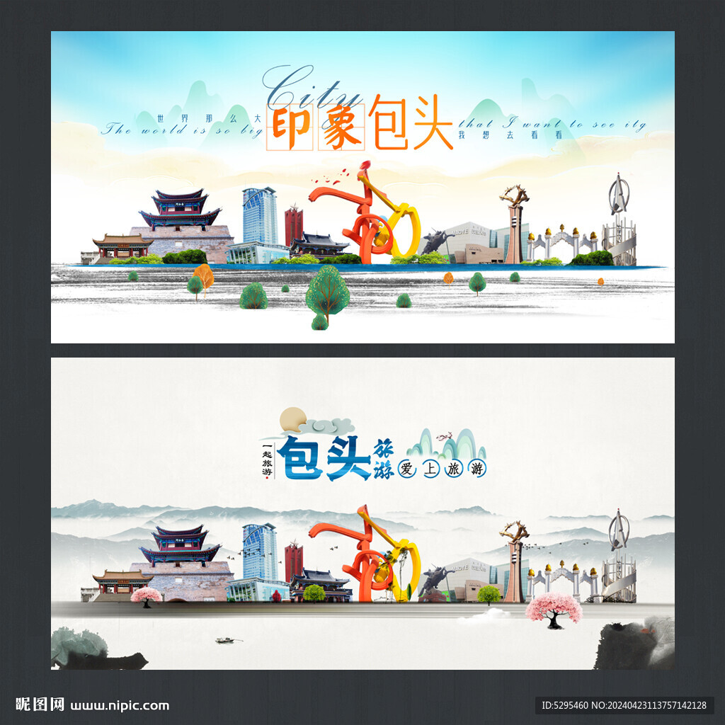 包头