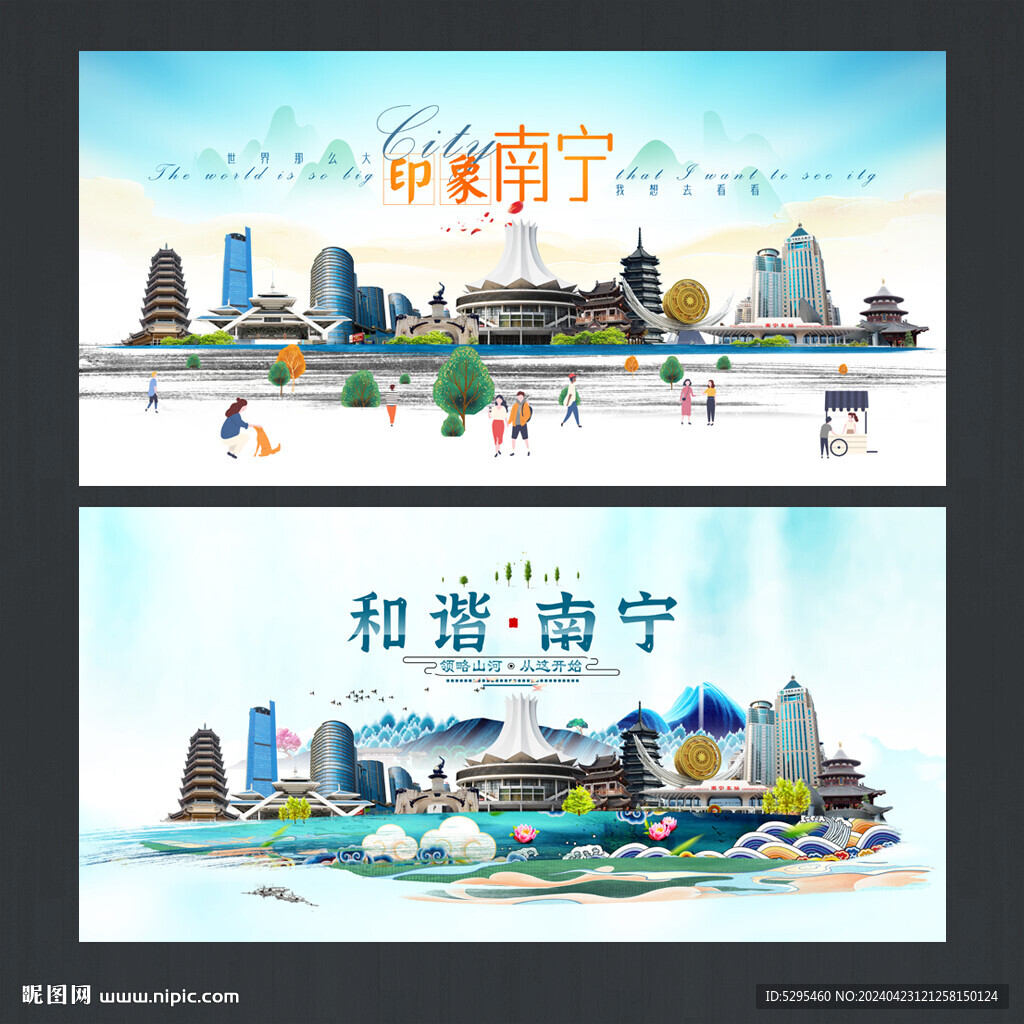 南宁