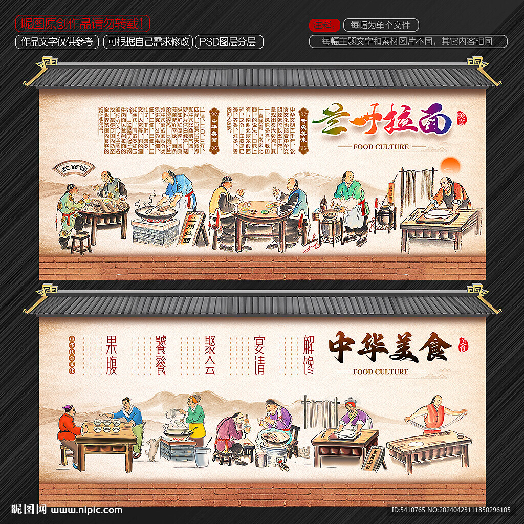 兰州拉面