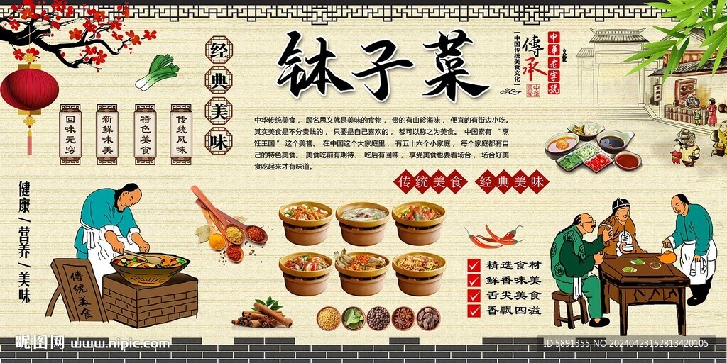 钵子菜