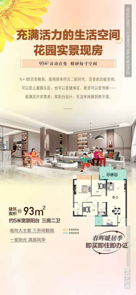 江景花园实景现房户型卖点