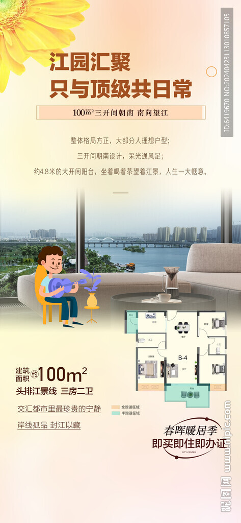 江景汇聚大三房户型卖点