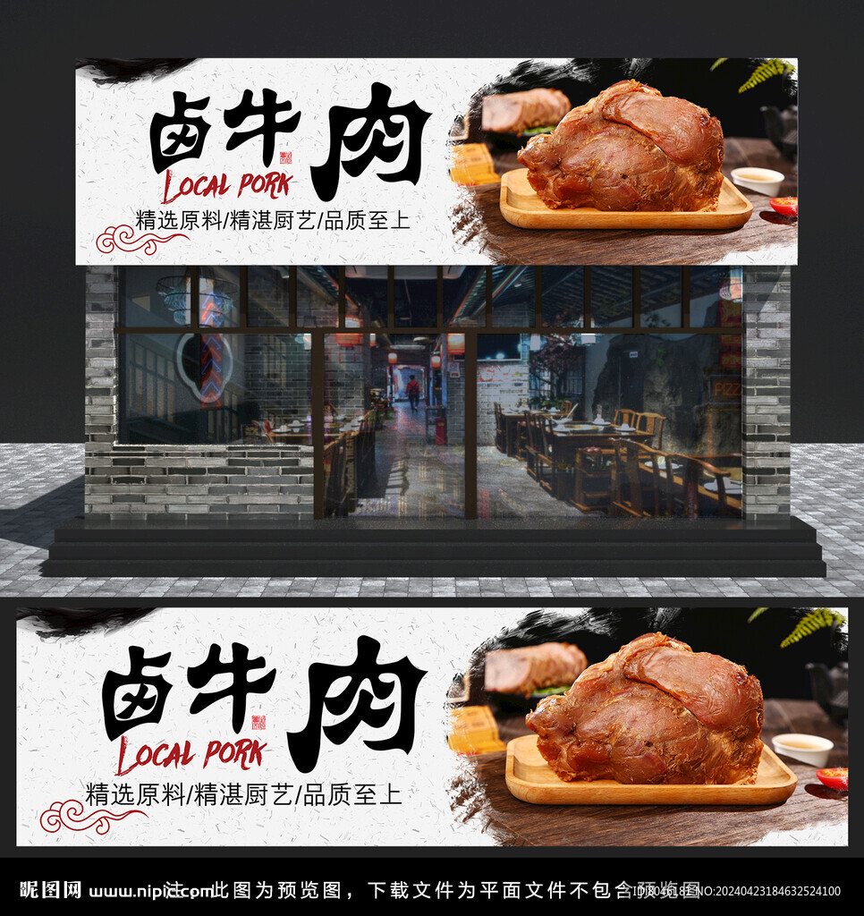 卤牛肉灯箱门头