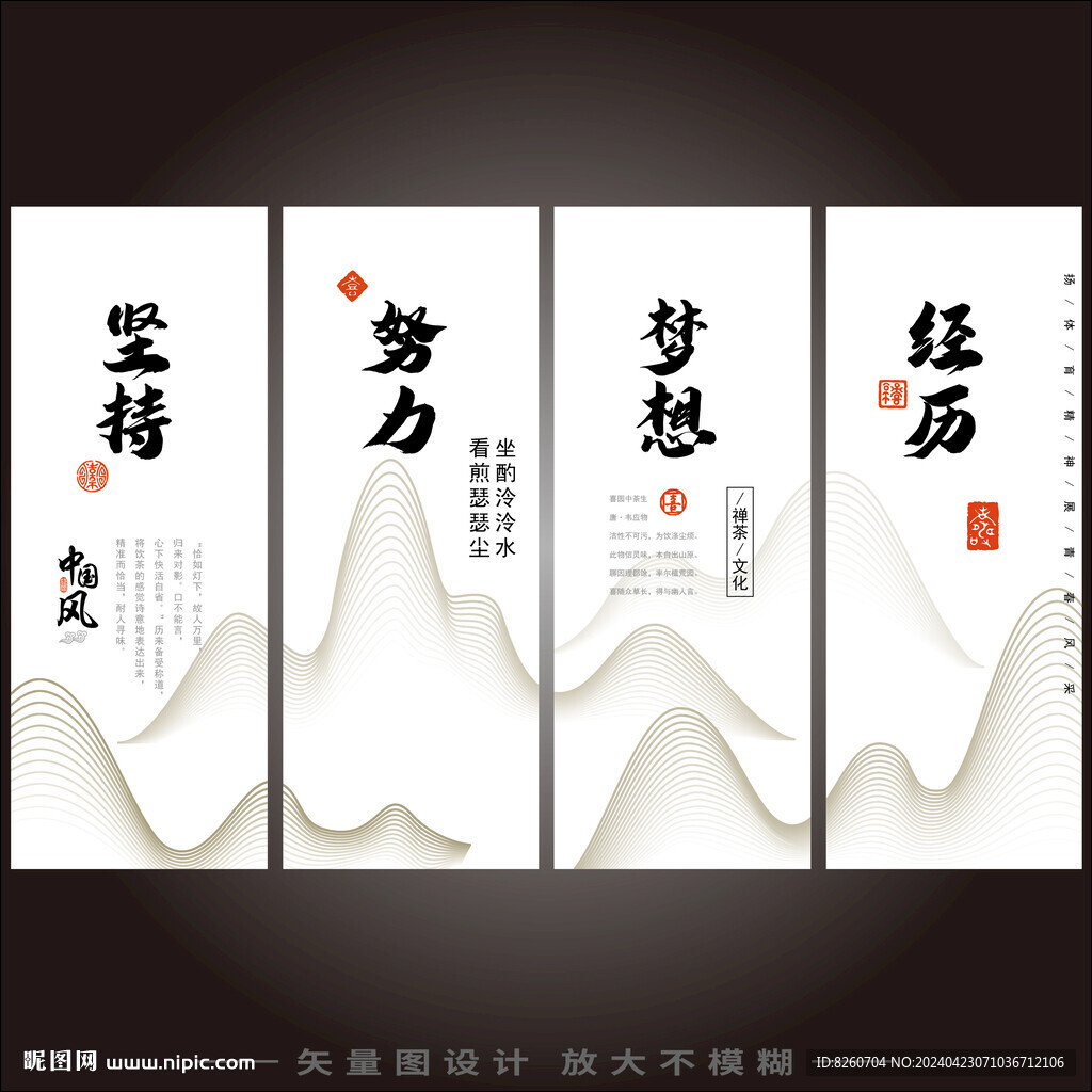 企业文化展板