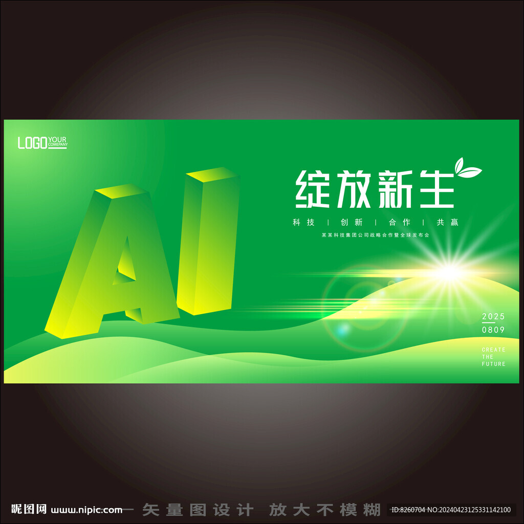 AI人工智能科技