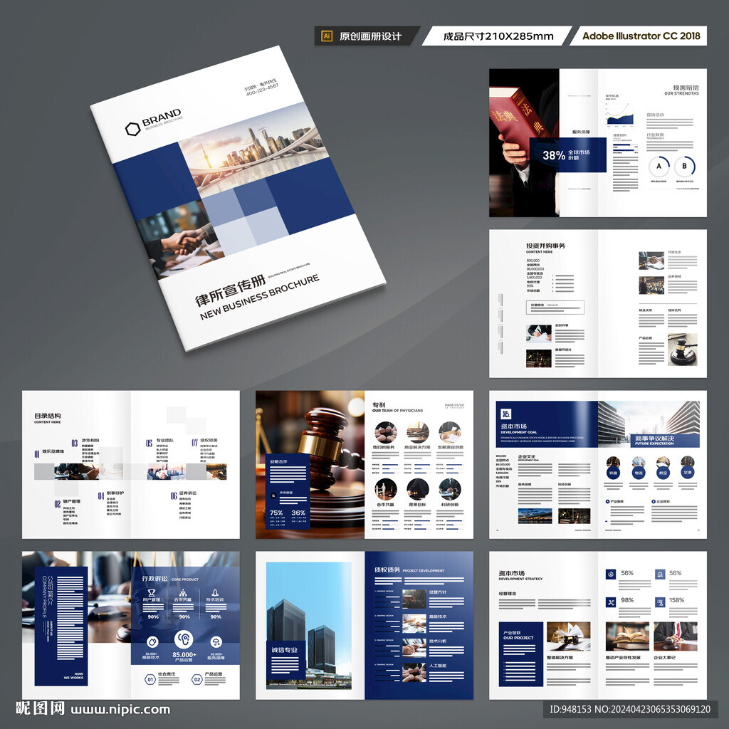 大气律师事务所画册