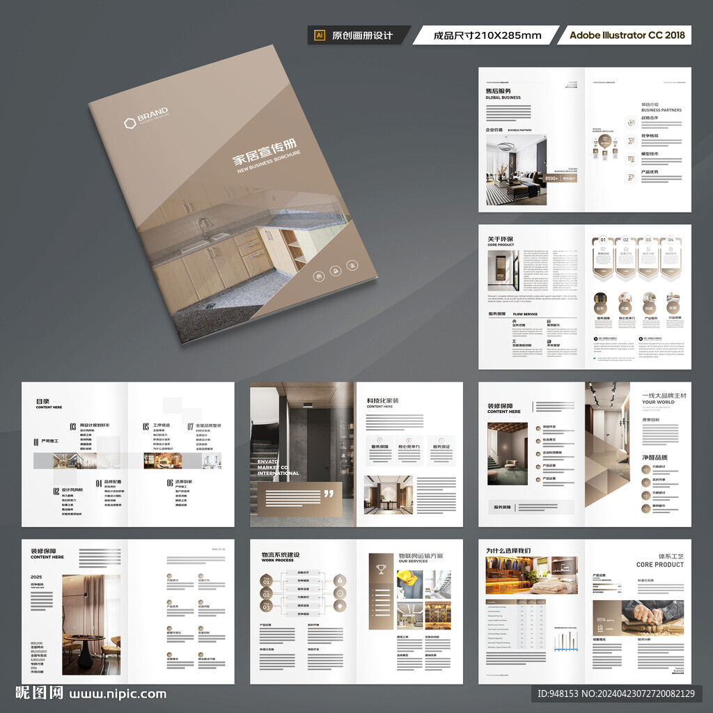 室内装饰画册