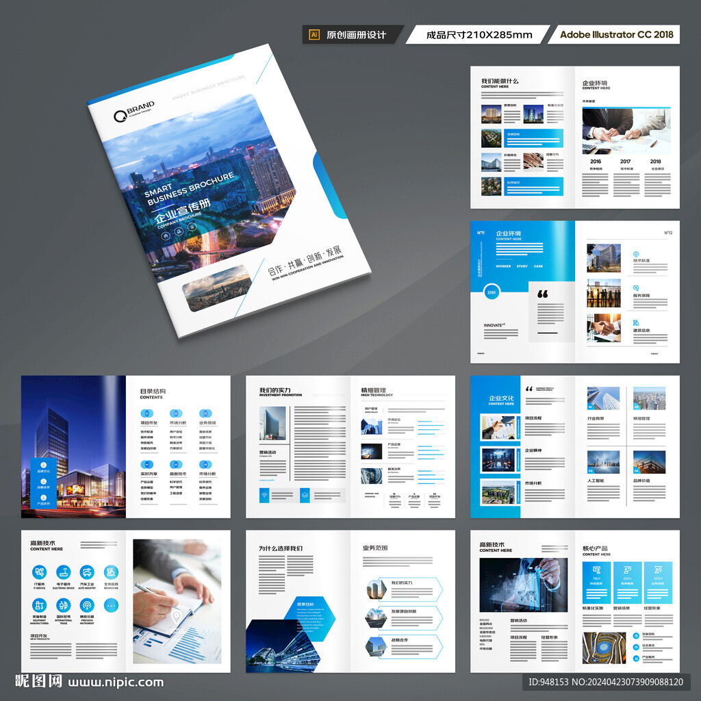 企业画册