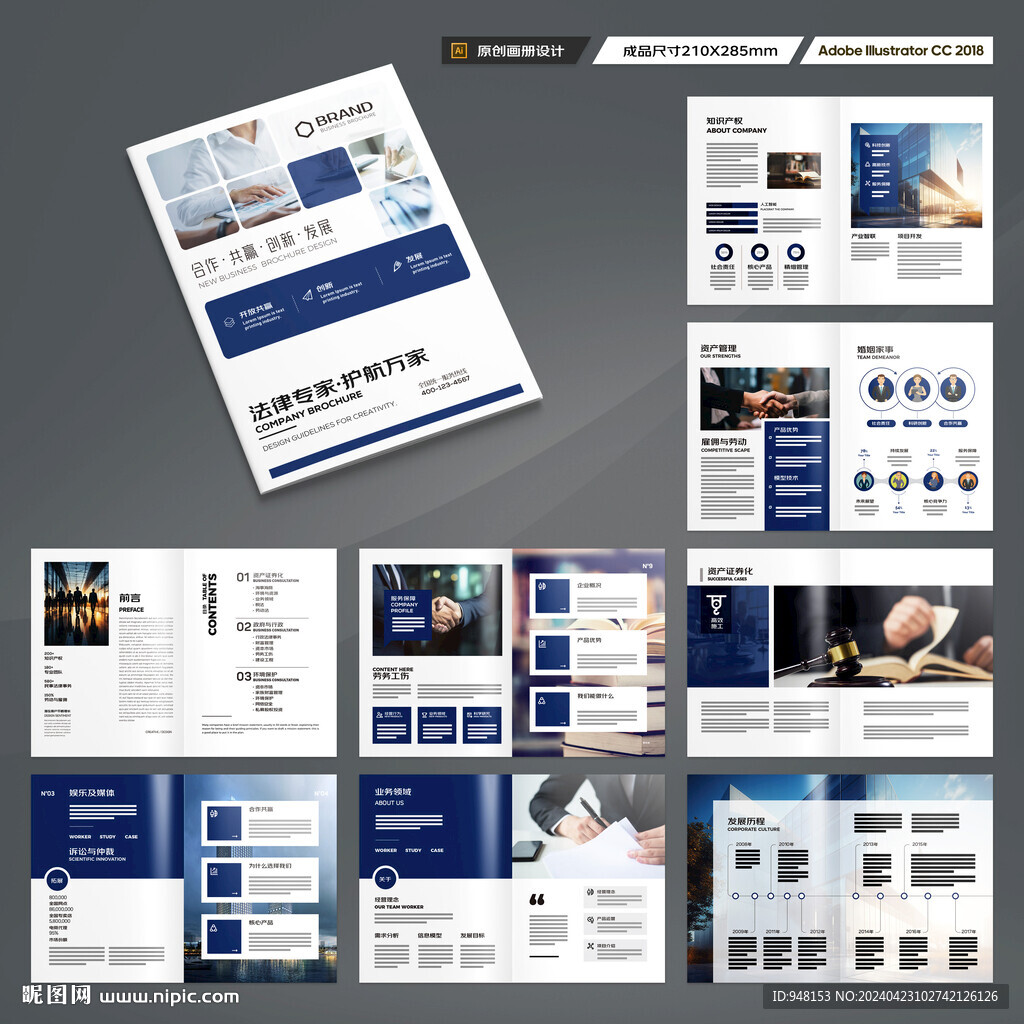 简约律师事务所画册