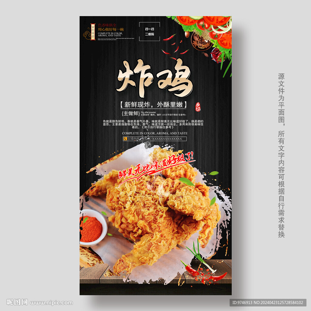 炸鸡
