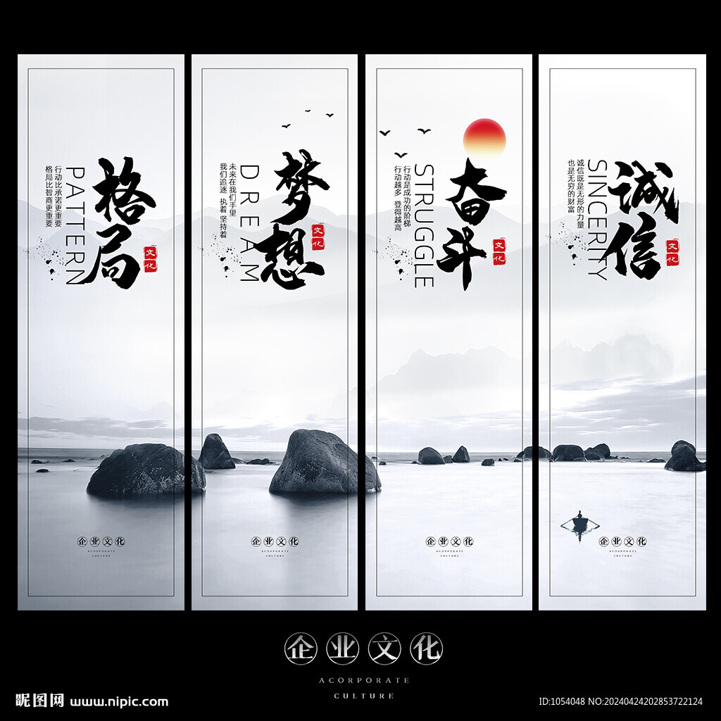 企业文化
