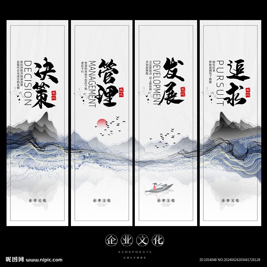 企业文化