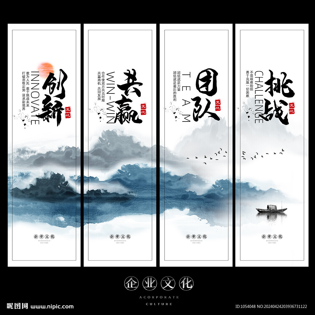 企业文化