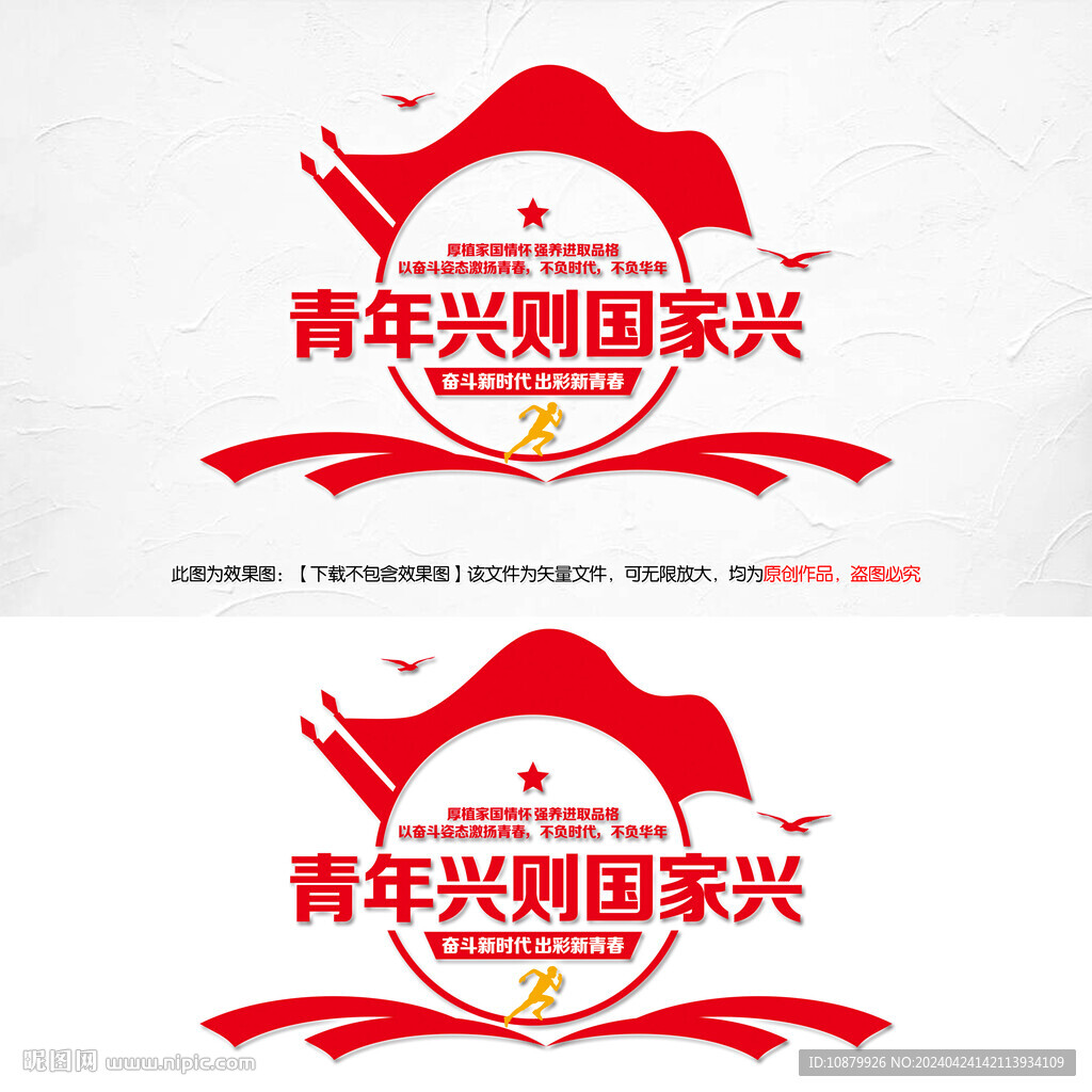 青年之家党建文化墙