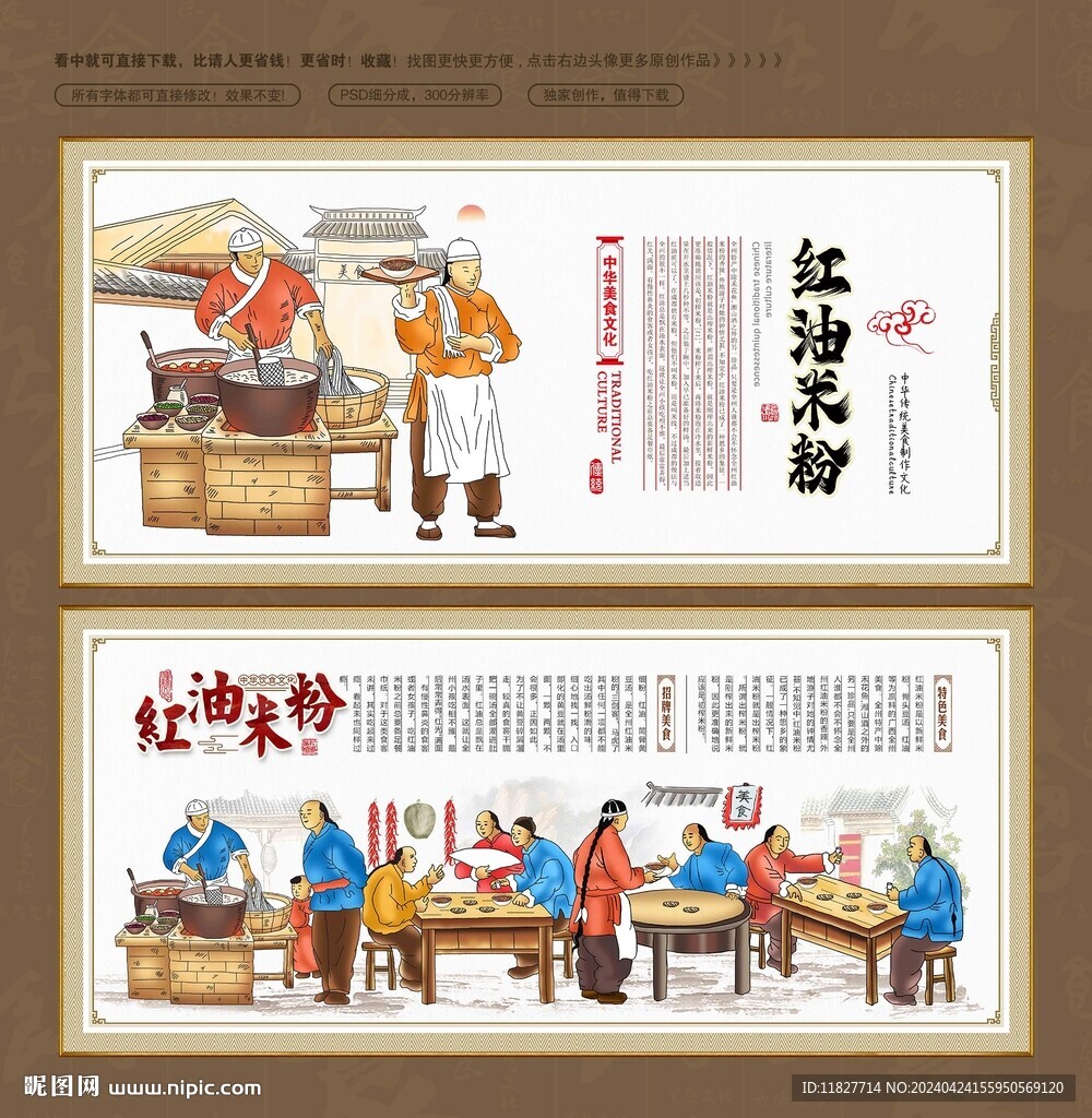 红油米粉