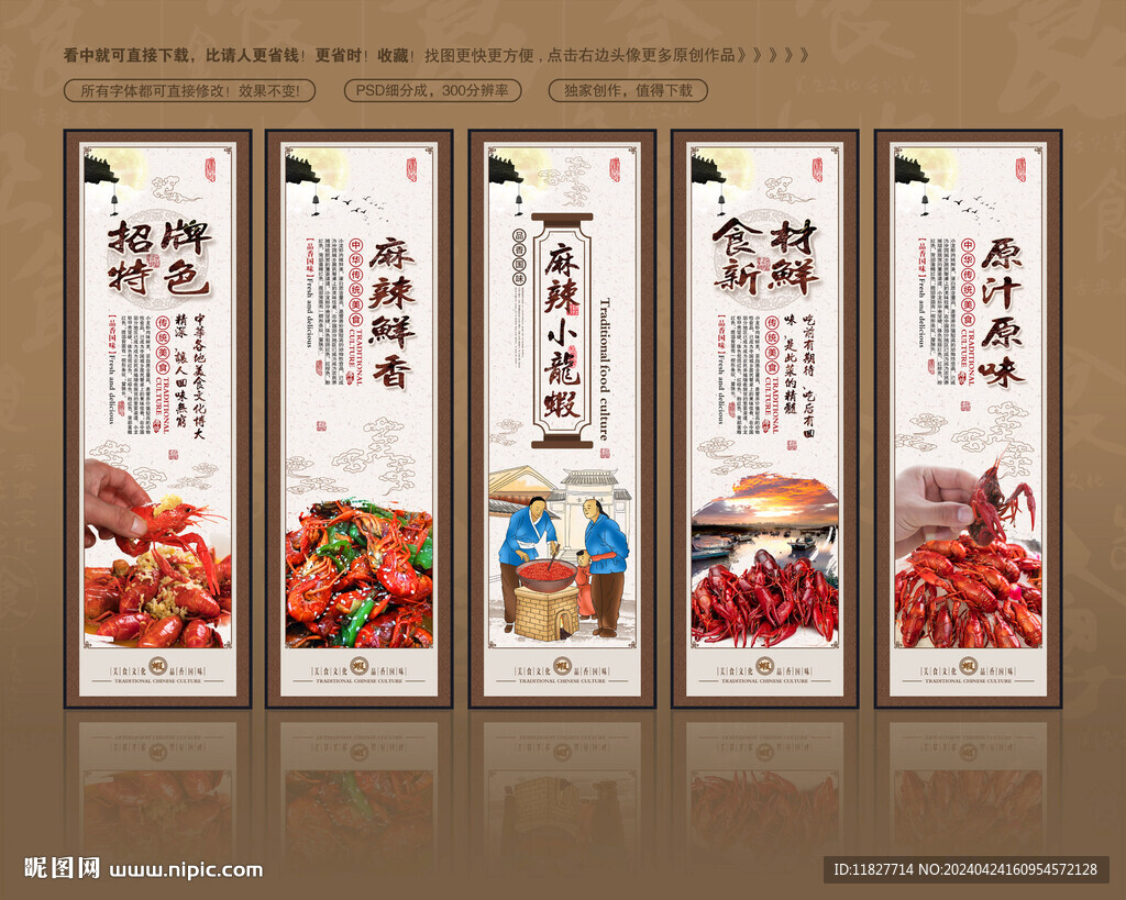 小龙虾