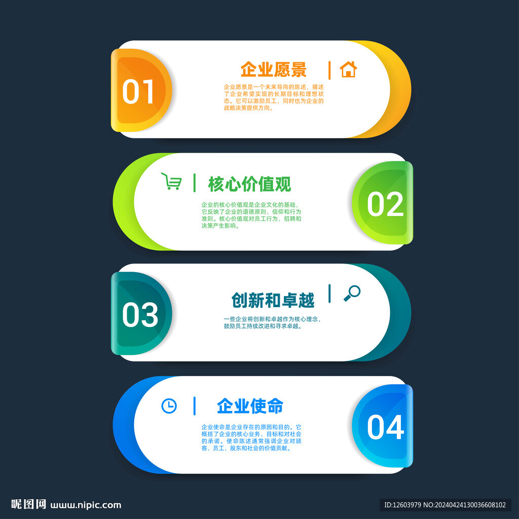 多彩数据信息图表