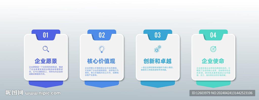 多彩数据信息图表