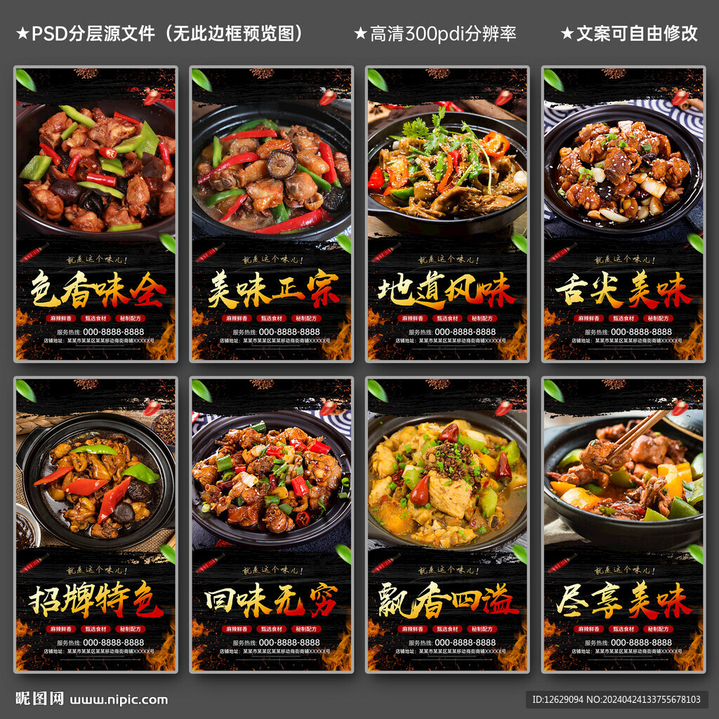 黄焖鸡米饭