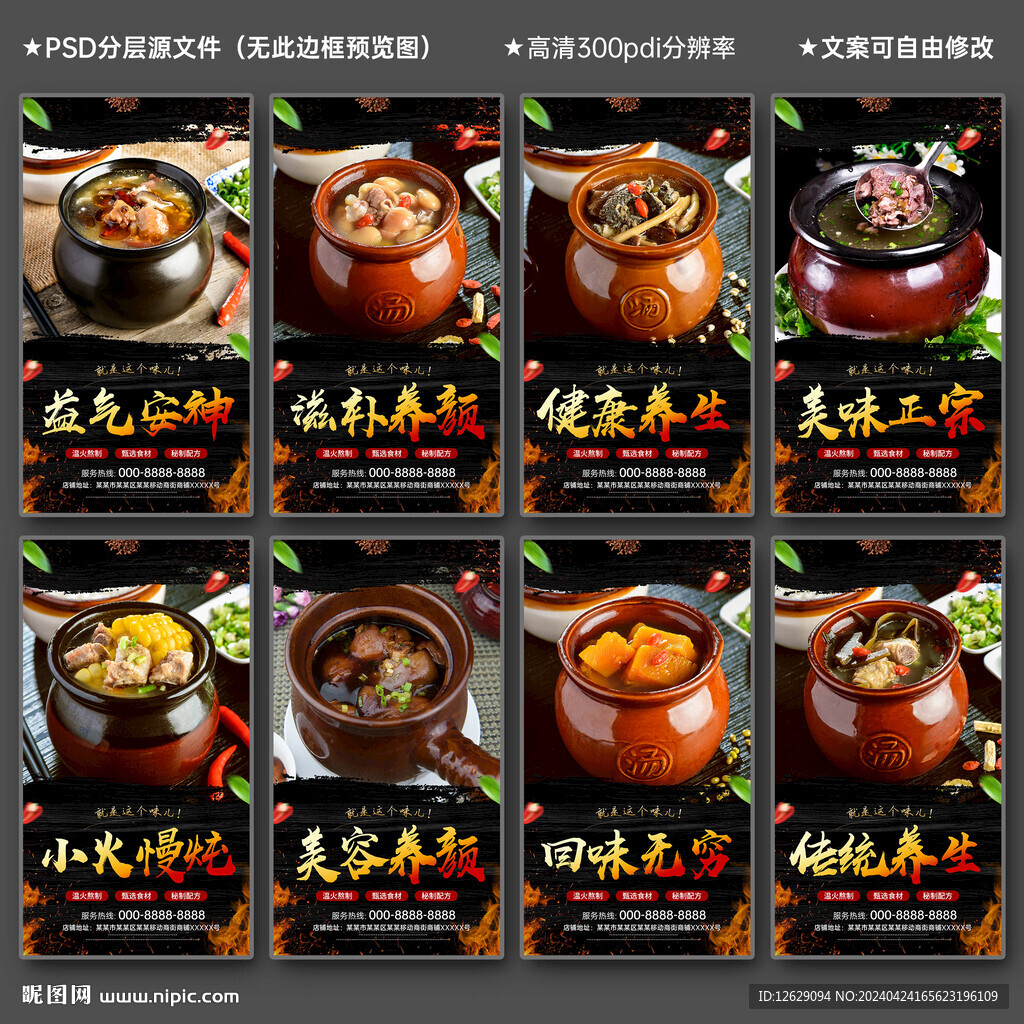 瓦罐汤