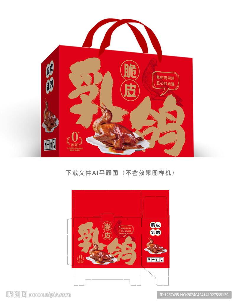 脆皮乳鸽礼盒