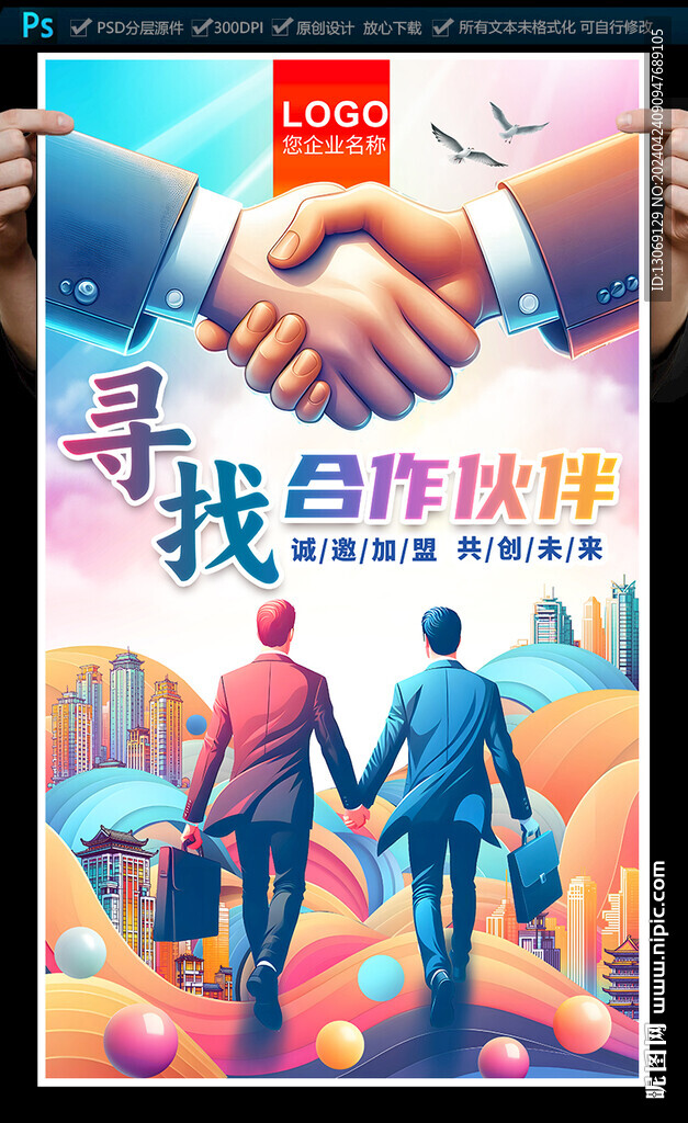 招商海报