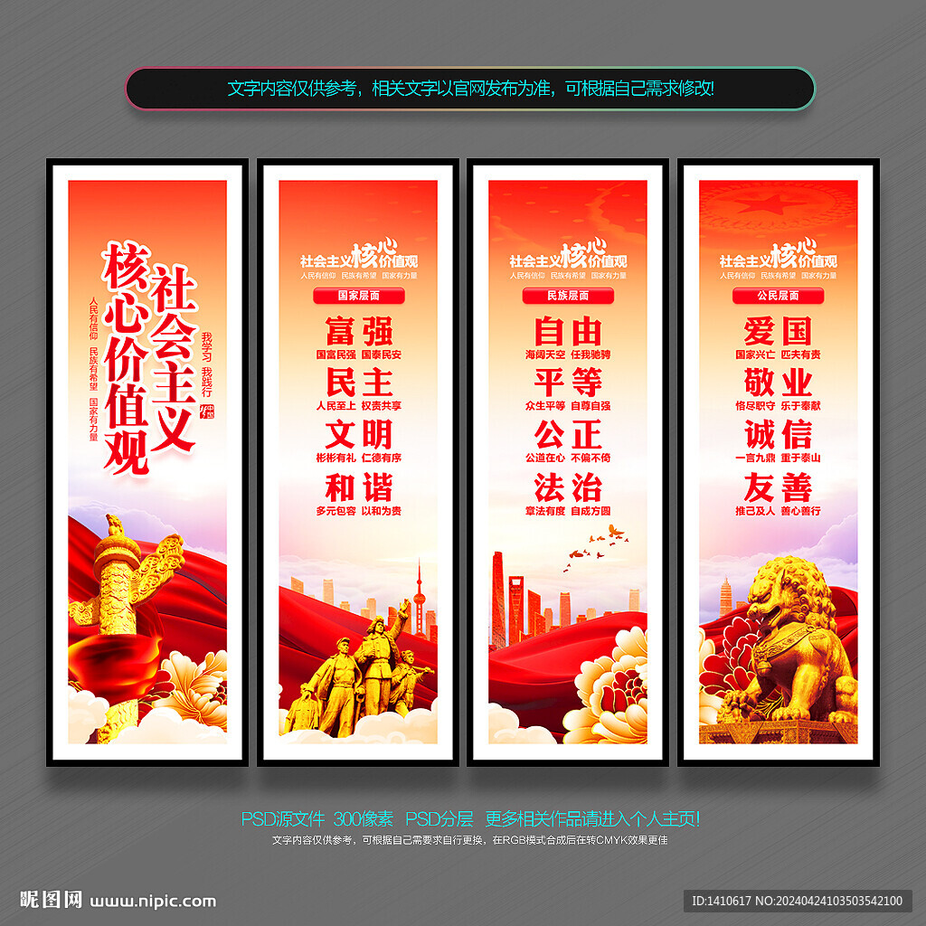 价值观
