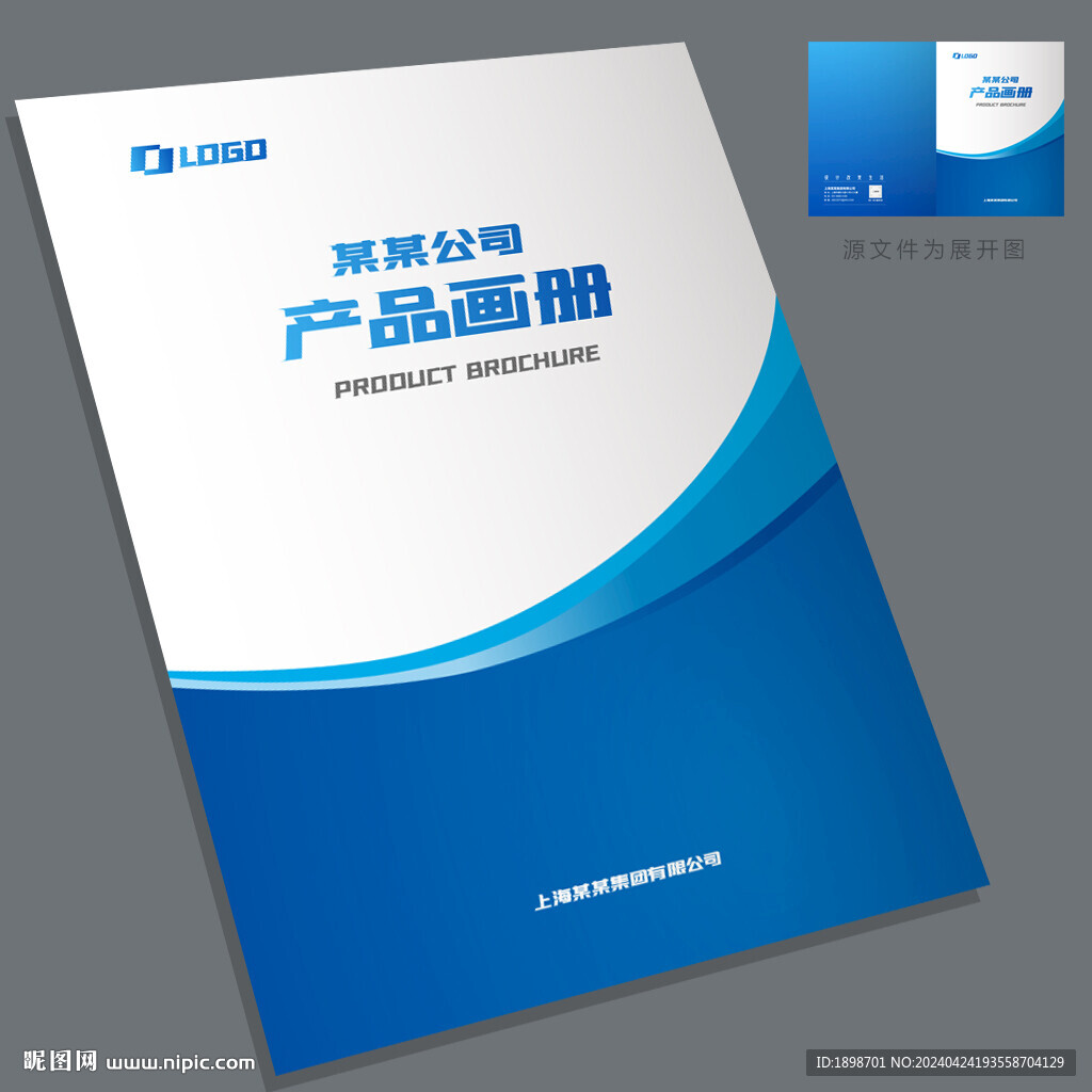 公司封面